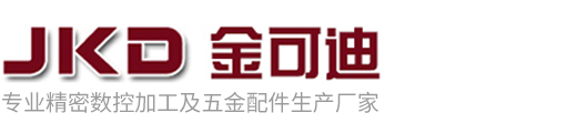 广东省金可迪智能科技有限公司